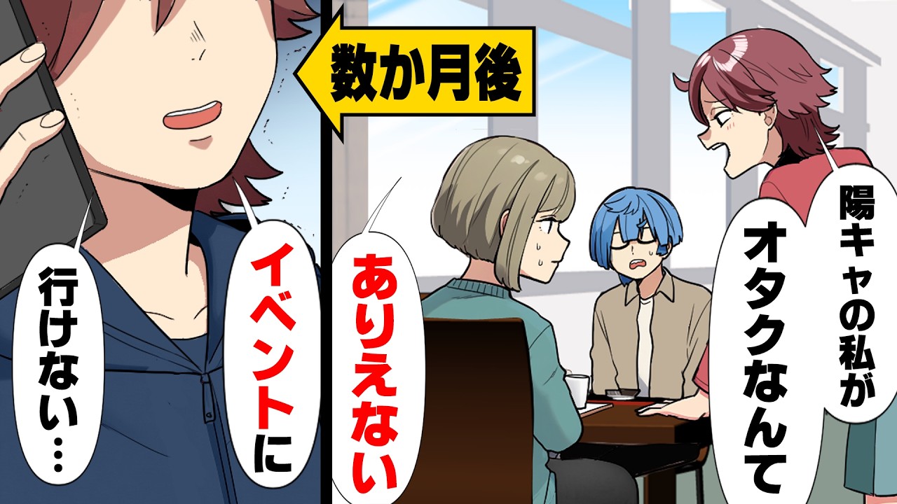 【漫画】「娘をキモオタになんか出来ない！」人の趣味を差別し嫌いになるように生きてきた人の末路...私がオタクなんてありえない。→「自らの保身のためですよね」人の顔色を窺って生きる人生に...
