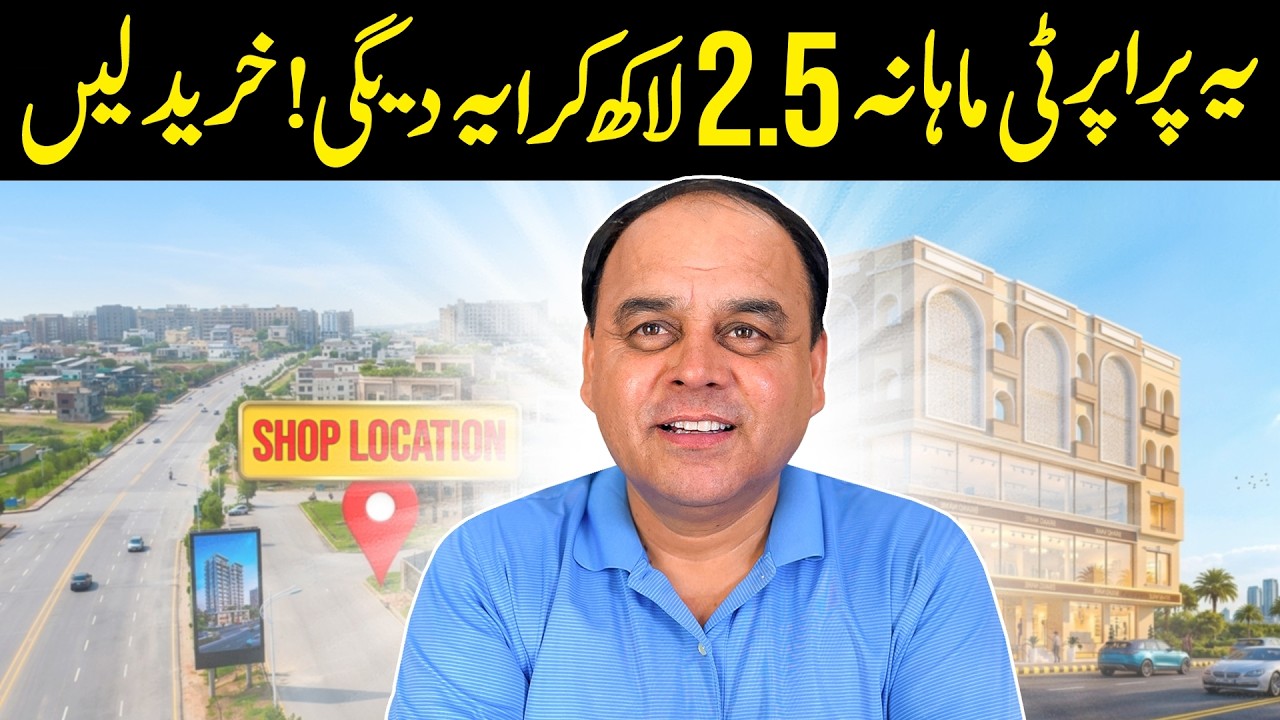 Ground Floor Shops For Sale In Bahria Town Islamabad Rawalpindi! Shops For Sale In Islamabad?