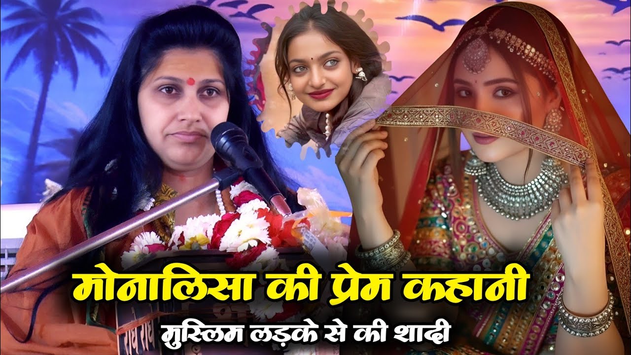 खैरगढ़ में प्रेम प्रसंग सुना कर सबको कर दिया भाबुक//प्रीति तुमसे कि इस भरोसे पे की//Ruchi Shastri