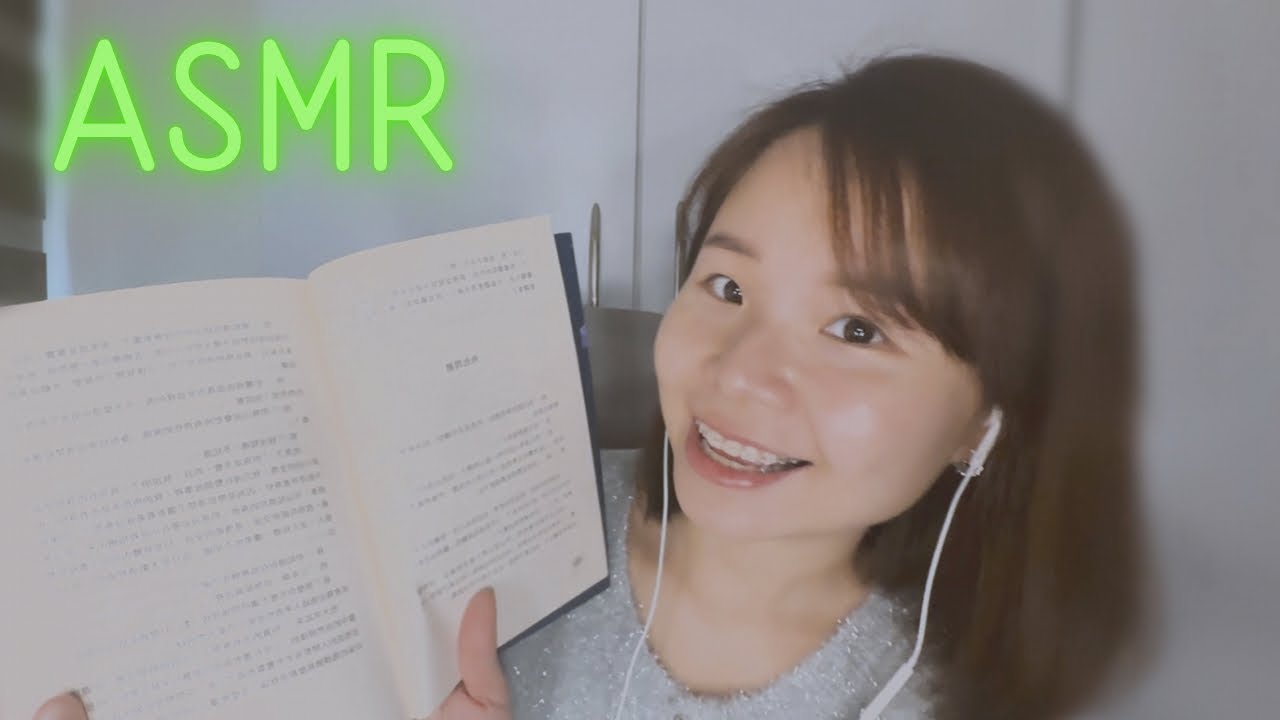 廣東話ASMR ‧ 露比睡前閱讀  | Soft Spoken ‧ Whisper ‧ Reading