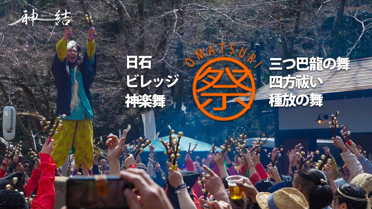 【TOLAND VLOG マサキさん登場】O祭 創生神楽 神楽舞