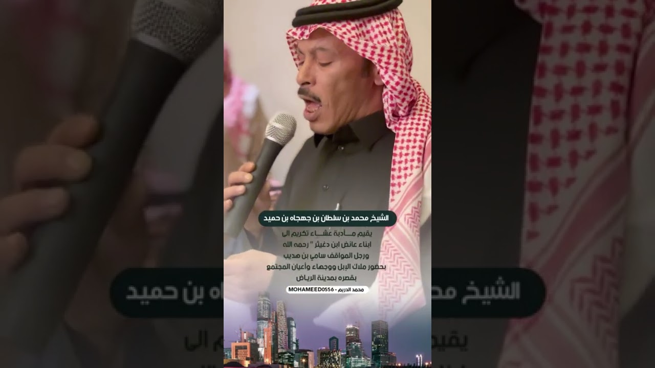الشاعر مرزوق المقاطي في ضيافة الشيخ محمد بن سلطان بن جهجاه بن حميد