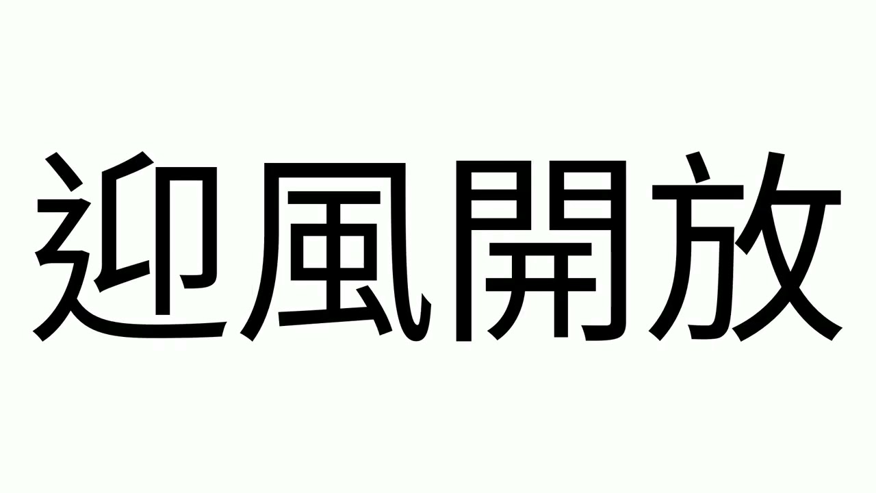 我愛學語文 1下1 第5課 春天的圖畫