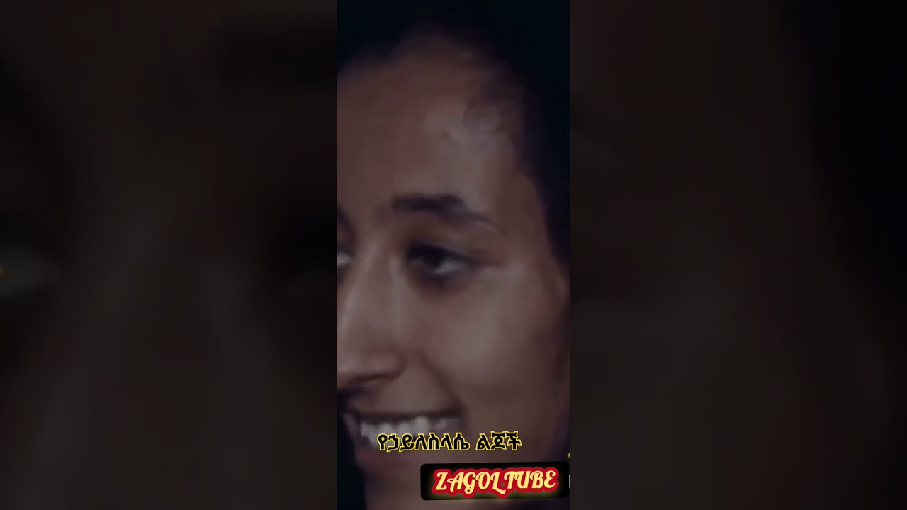 የኃይለስላሴ ልጆች_Hailesilase Family