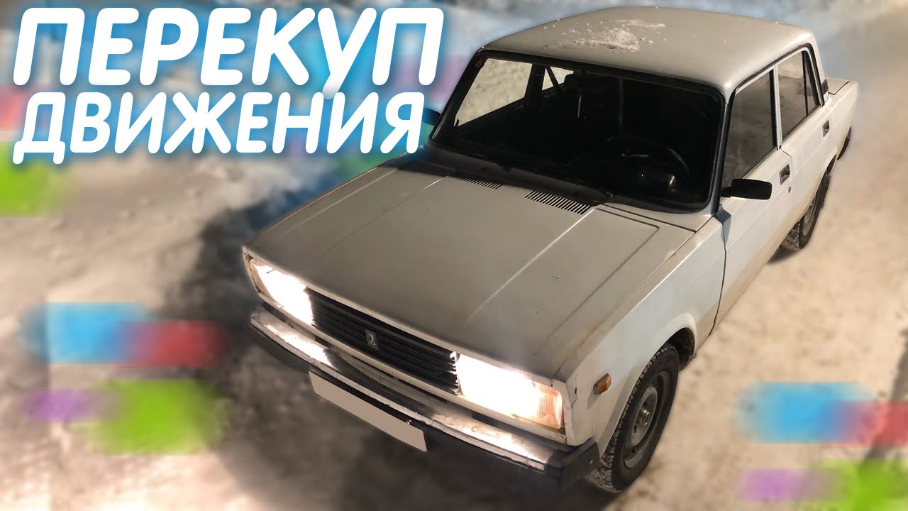 КУПИЛ СВЕЖУЮ ВАЗ 2105 ДЛЯ ПЕРЕПРОДАЖИ ЗА КОПЕЙКИ