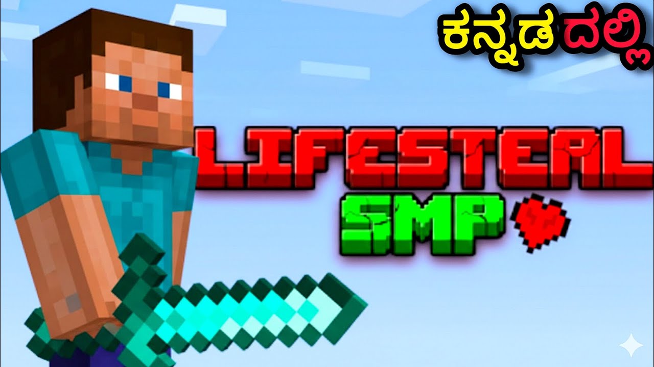 Kannada Lifesteal SMP Started! One Mistake = Heart Gone 😨 #1 