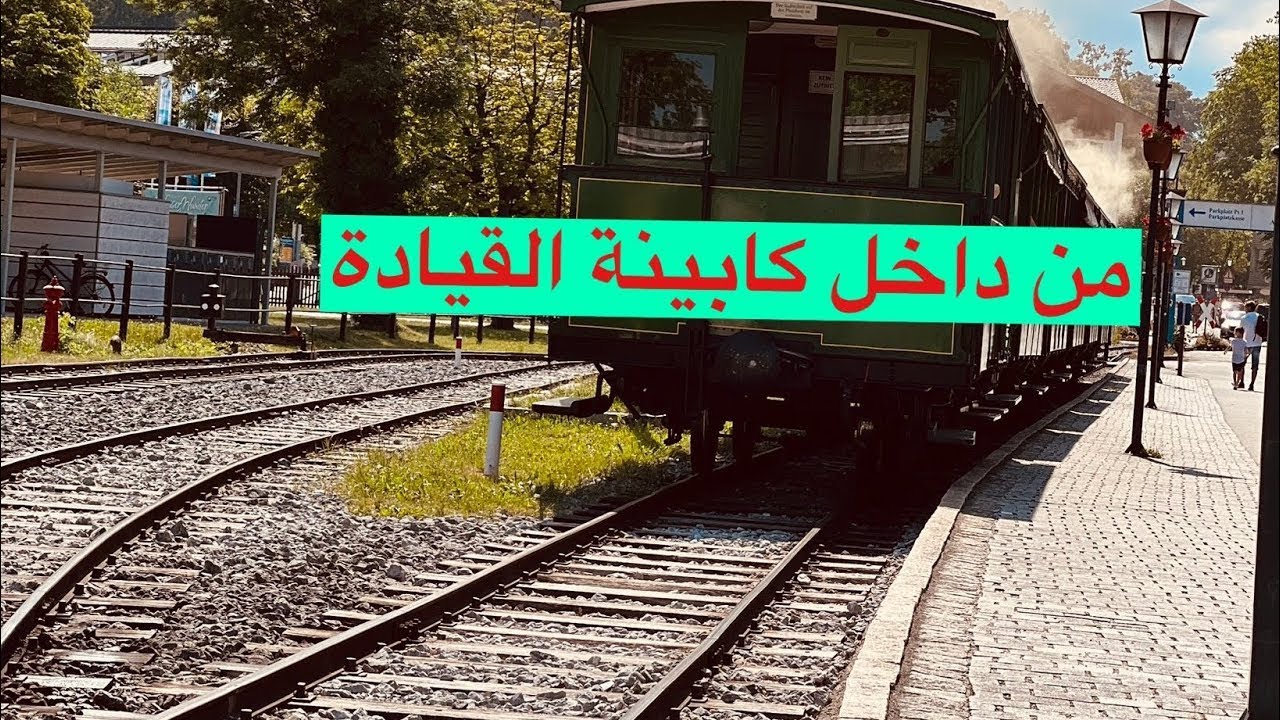 سائق قطار | الأزرار التي يستخدمها سائق القطار خلال الرحلة |من داخل كابينة القيادة