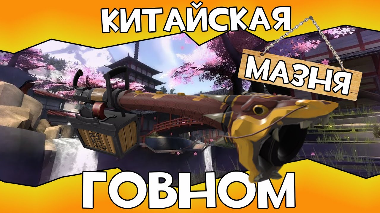 Худшее оружие в Team fortress 2