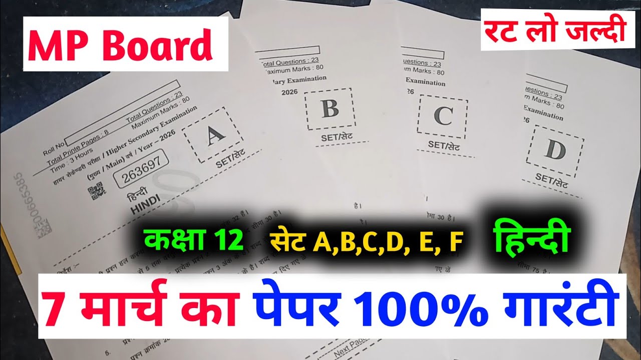 class 12th hindi varshik paper 2026 mp board /हिंदी वार्षिक पेपर / class 12 hindi annual exam paper