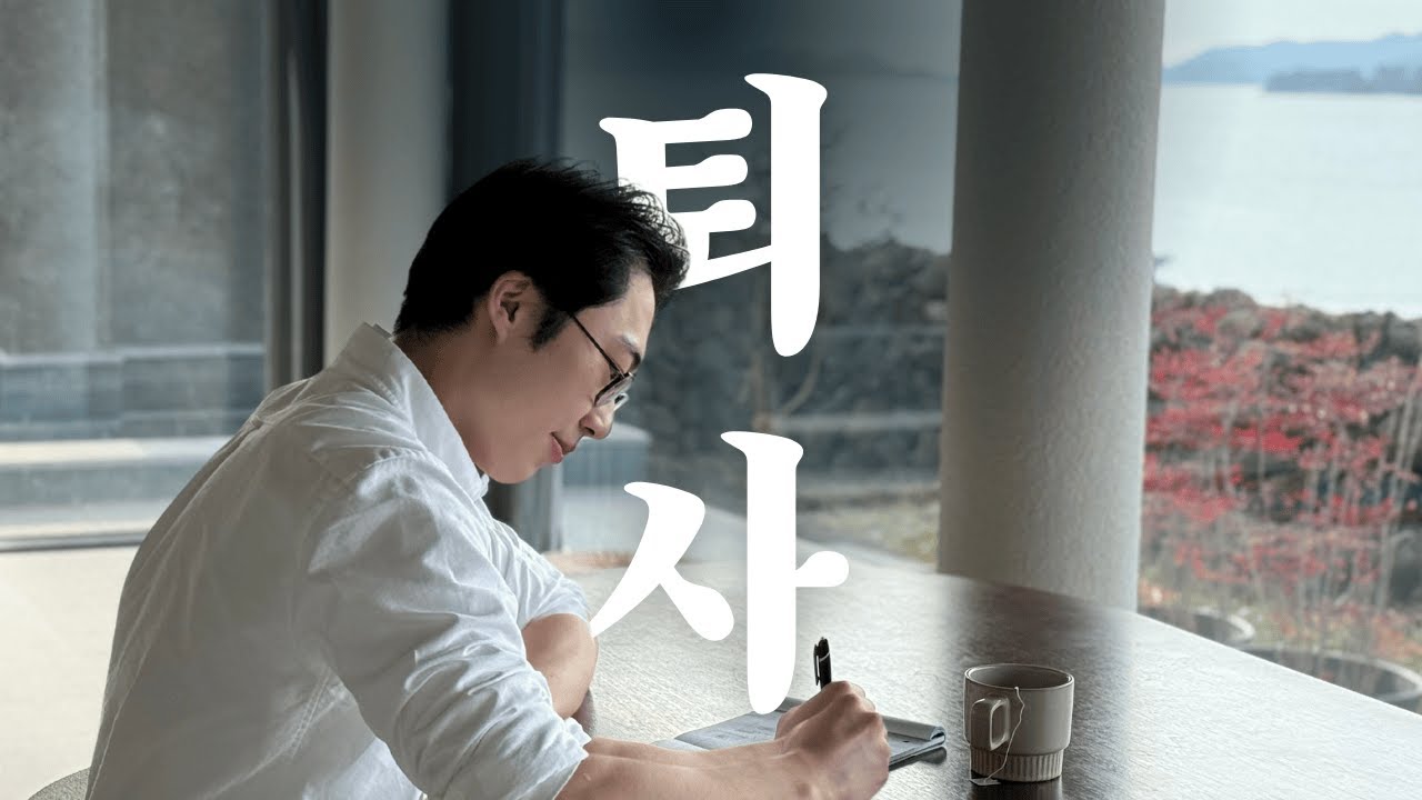 회사는 너를 책임지지 않아