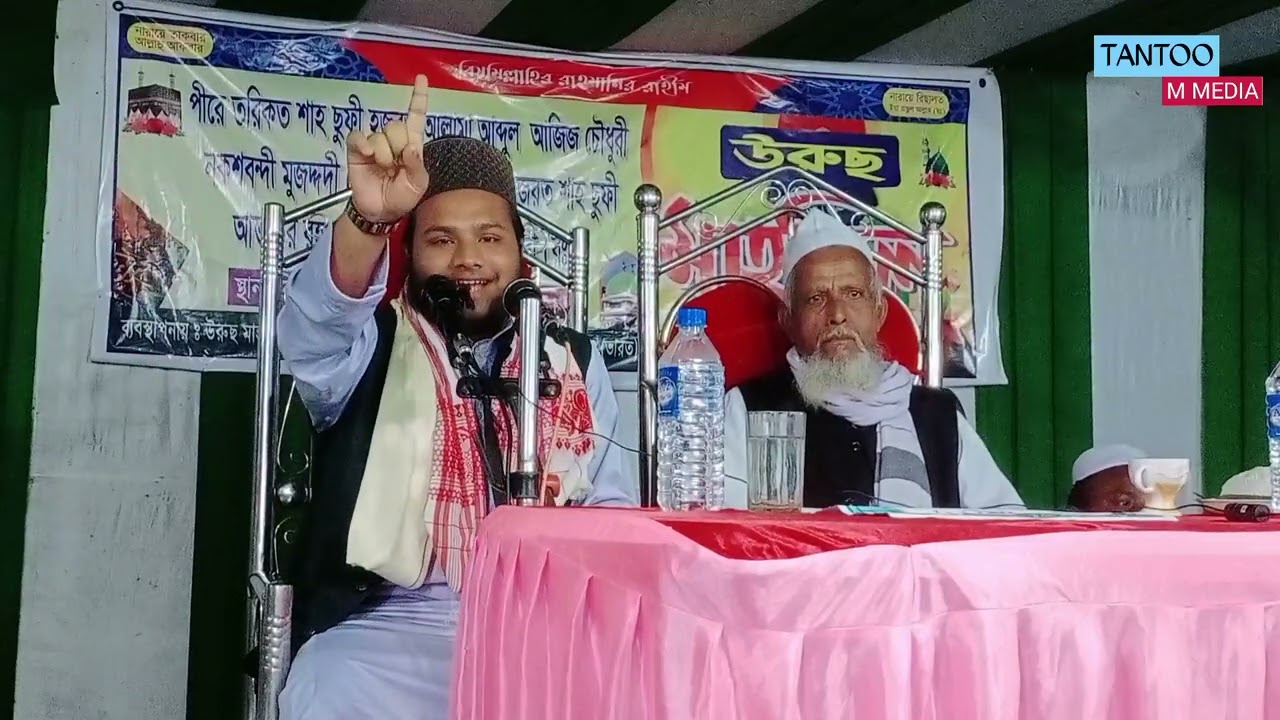 Maulana Abdul Basit Azizi || Bangla New Waz ||মওলানা আব্দুল বাছিত সাহেব টান্টু || Tantoo Multimedia