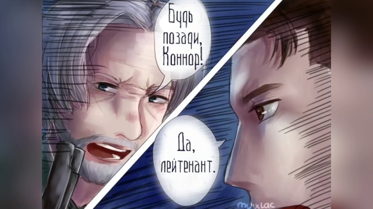 Озвучки комиксов | Detroit:become human (mix 7)