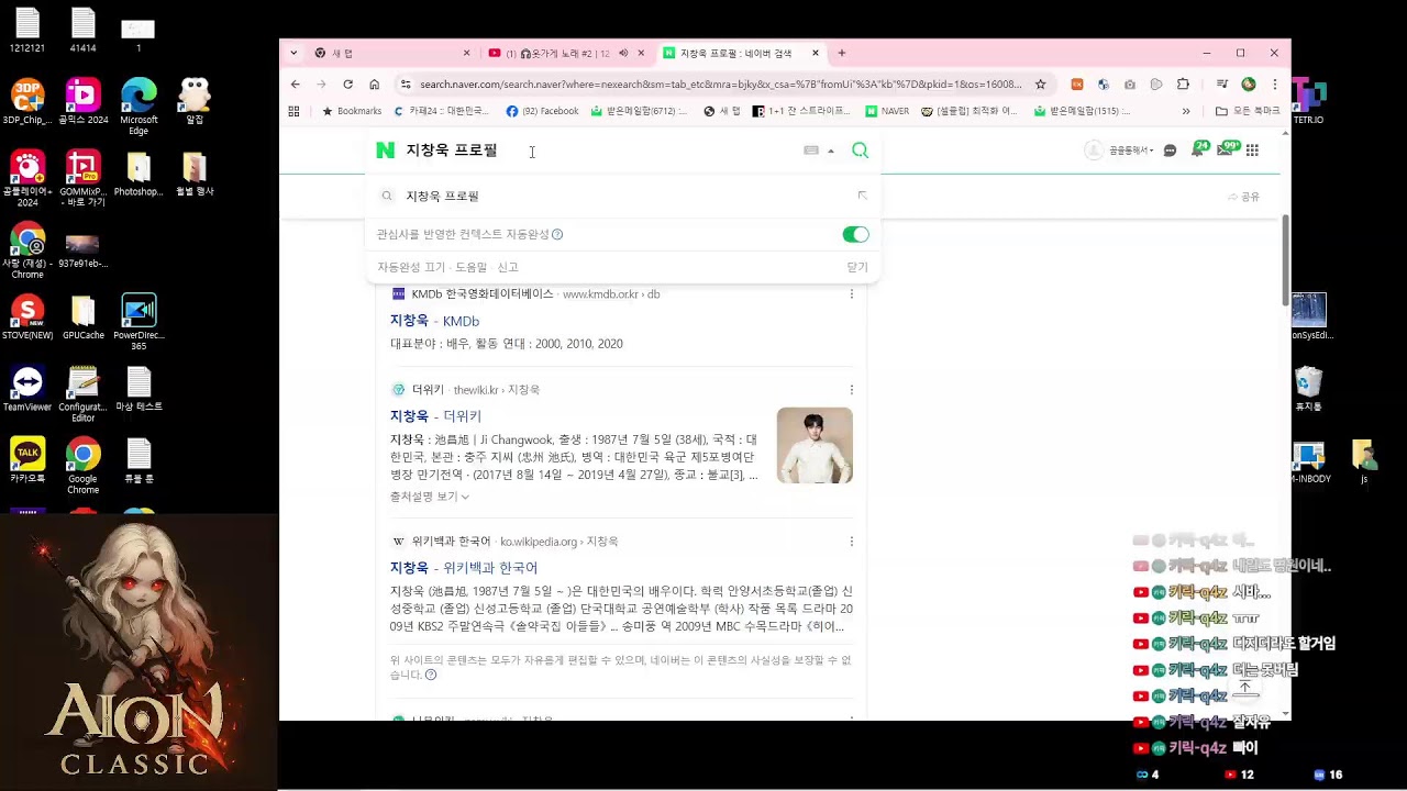 [아이온클래식] 이스라펠 천족 검성 :) 명절엔 역시...음주 이빠이!👍