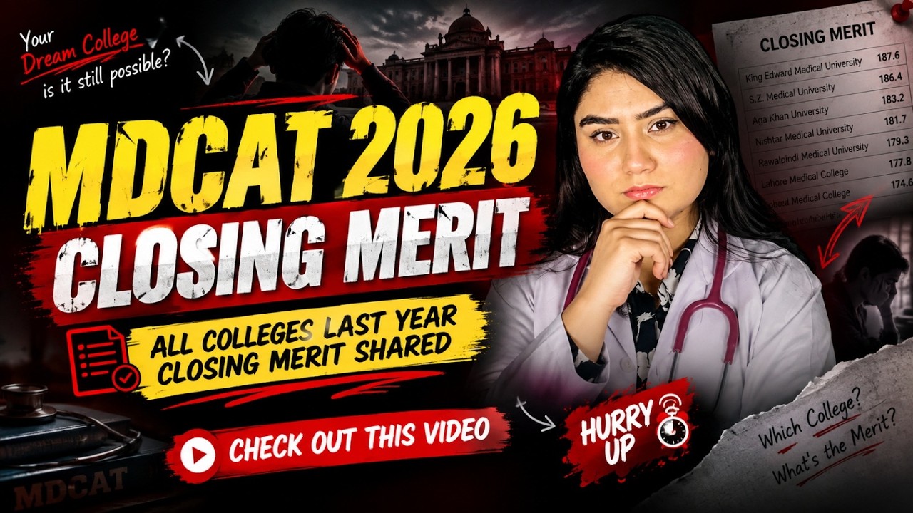ПРОХОДНОЙ БАЛЛ MDCAT 2026 | Проходные баллы MBBS и BDS | Ожидаемый проходной балл и руководство п...
