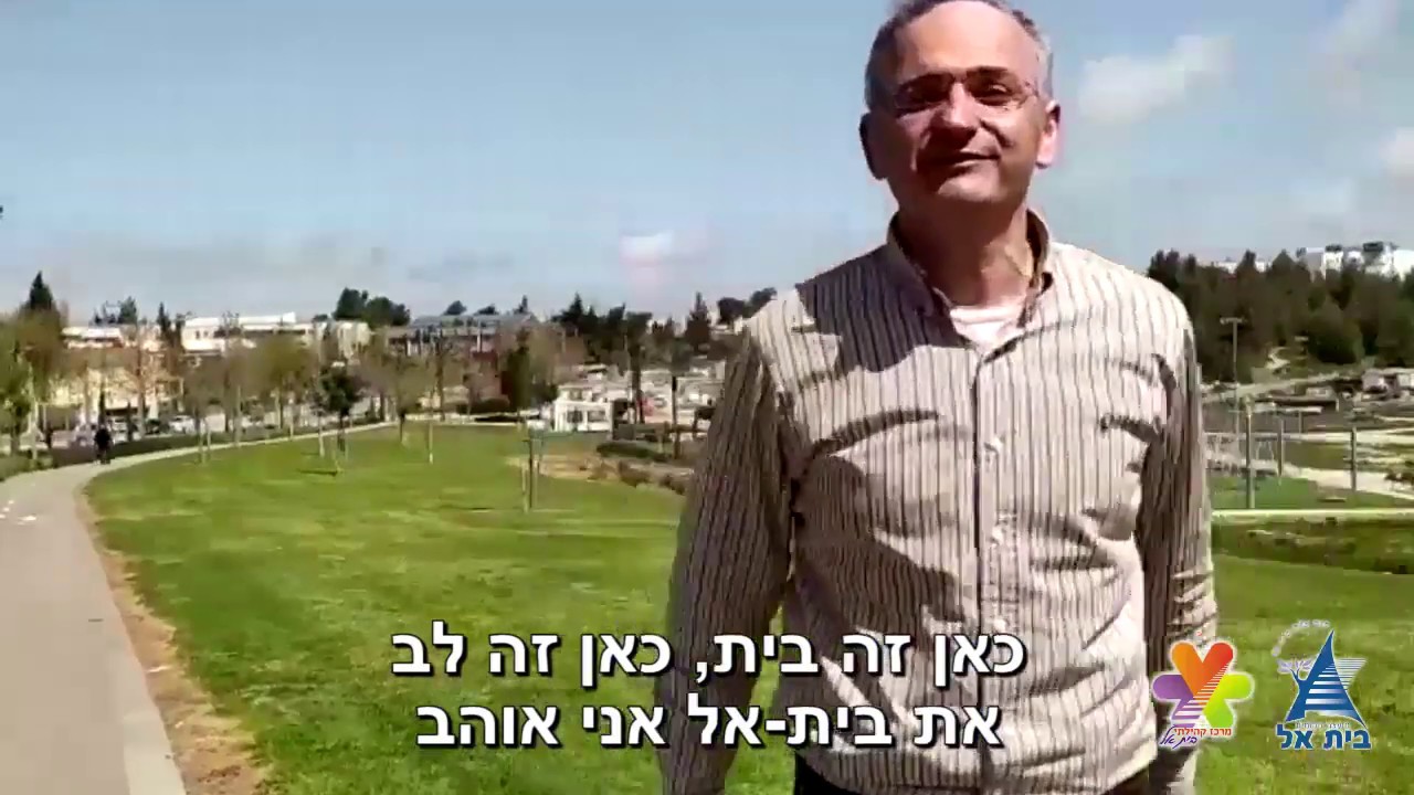 ביתאלניקים בקורונה - הקליפ