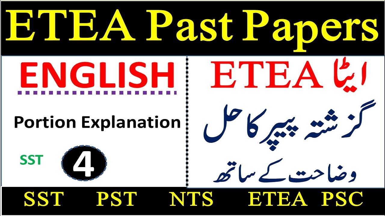 ETEA SST Past Papers English Portion Solved|| ETEA Past Papers English NMCQs|| ETEA Test Preparation