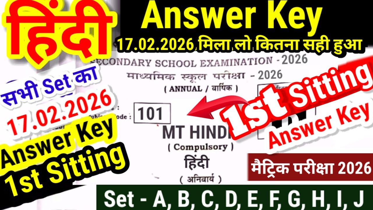 10th Hindi Answer key 2026 1st Sitting all Set|10th Hindi1st Sitting Answer Key 2026 set code a to j