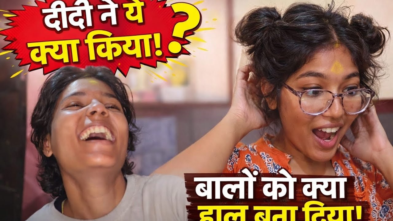 Desi style m curley hair 🤯😂@Krishnaavlog18 #desi #curlyhair #viral #blogger 