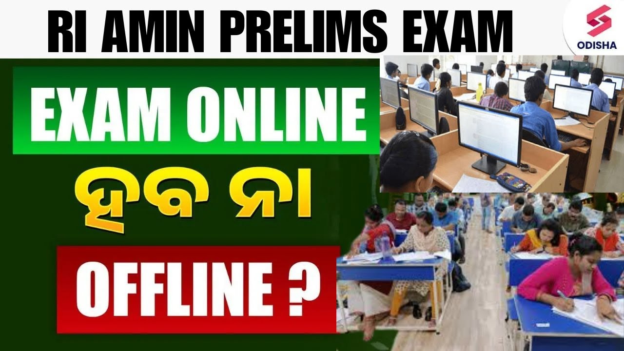 RI AMIN Prelims Exam Offline or Online | RI AMIN Exam Date Update?