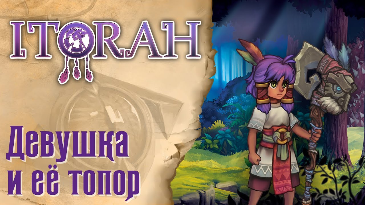 ITORAH - Впечатления от игры