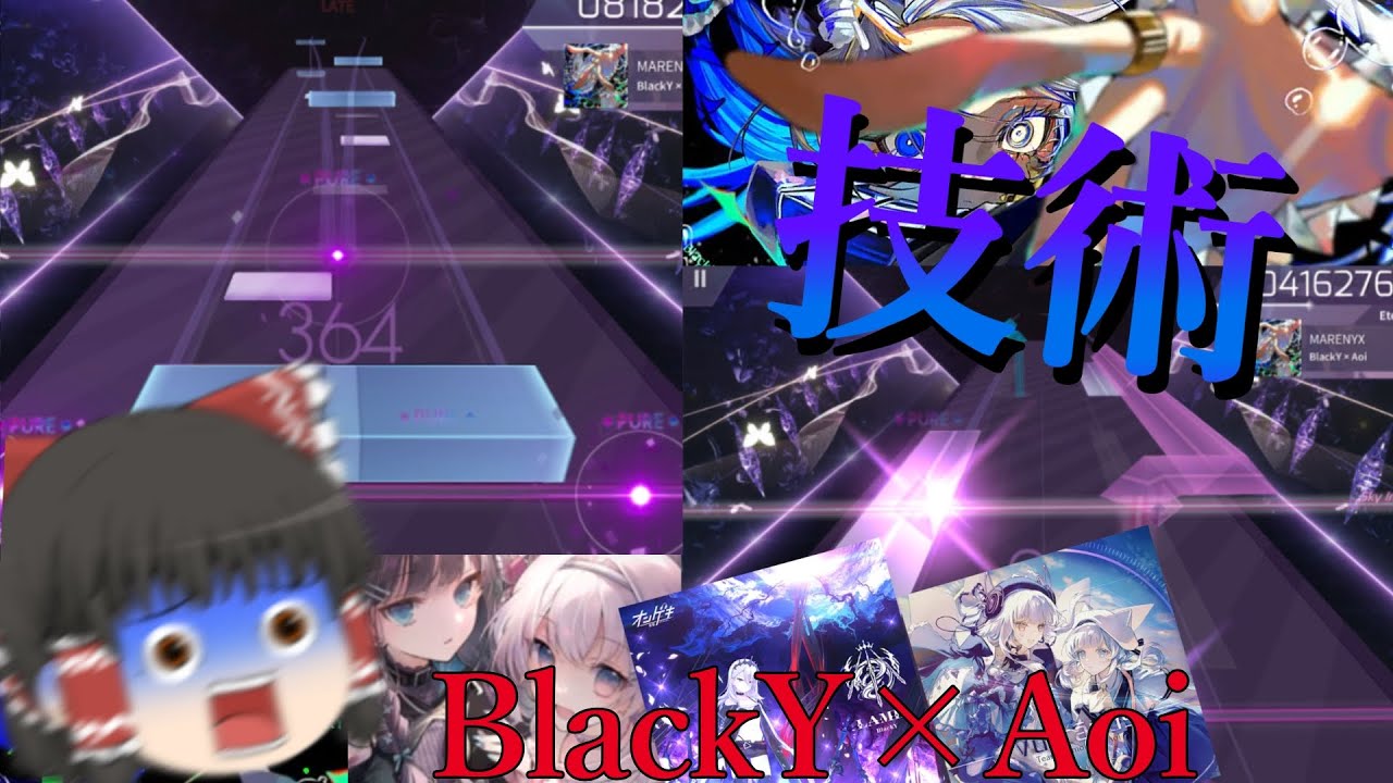 【Arcaea】技術は譜面なのにノーツ数モリモリの物量系技術譜面　[MARENYX]ゆっくり実況
