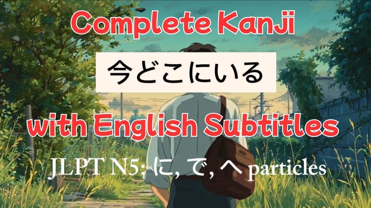 JLPT N5 Japanese Grammar Song Particles に ni, で de, へ he (English Subtitles)