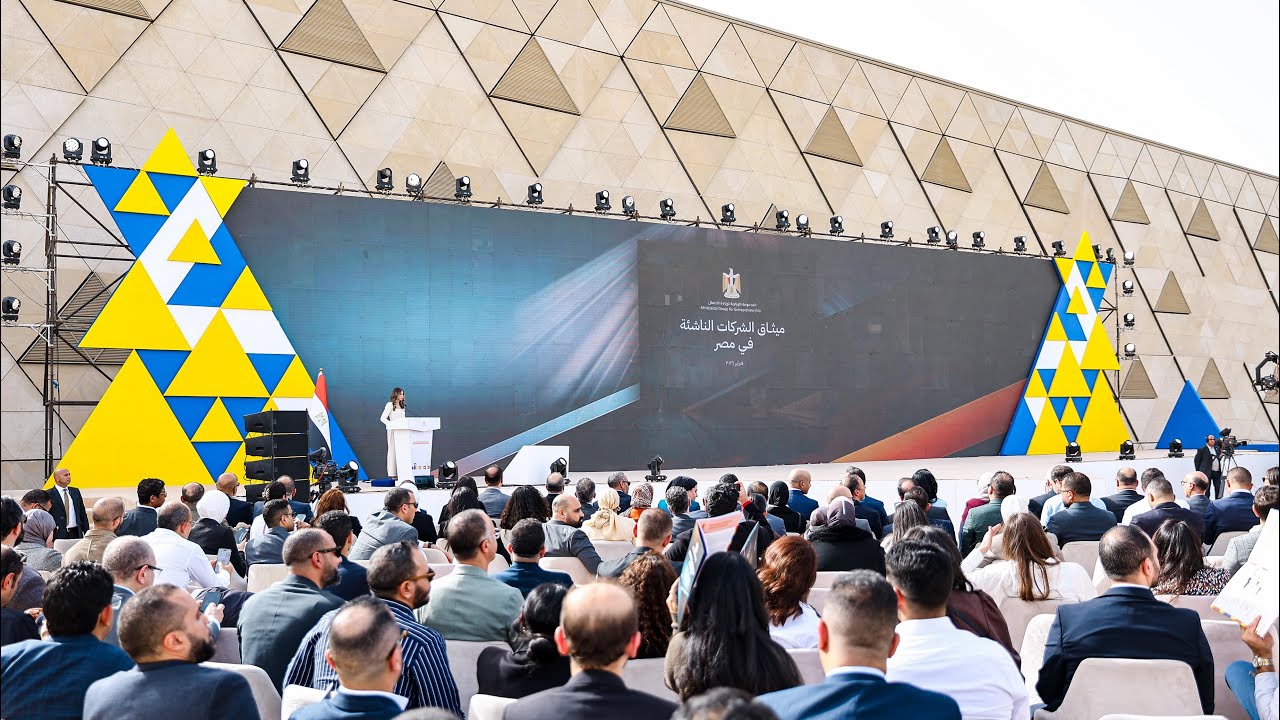 من فعالية إطلاق ميثاق الشركات الناشئة بالمتحف المصري الكبير