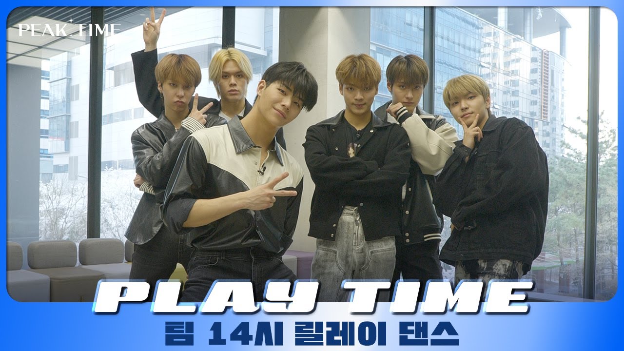 [PLAY TIME🎵] 릴레이댄스 | 팀 14시 | FEVER | 피크타임 | PEAK TIME