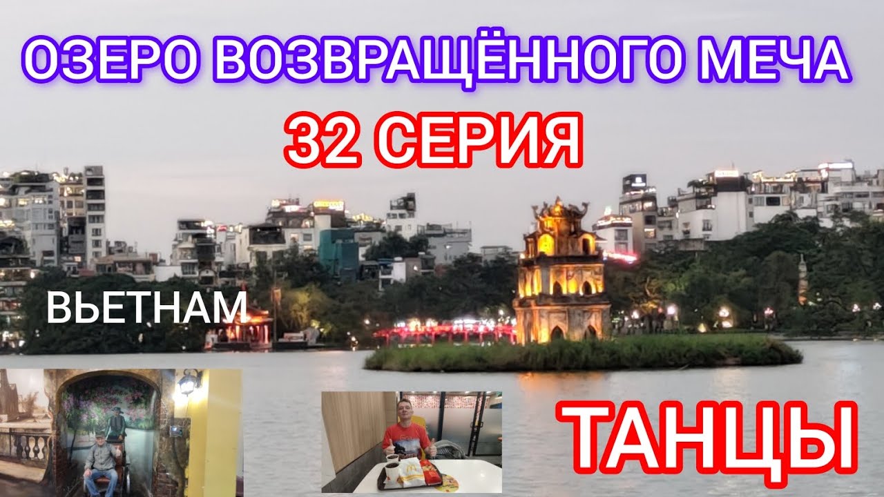ОЗЕРО ВОЗВРАЩЁННОГО МЕЧА. 32 СЕРИЯ.