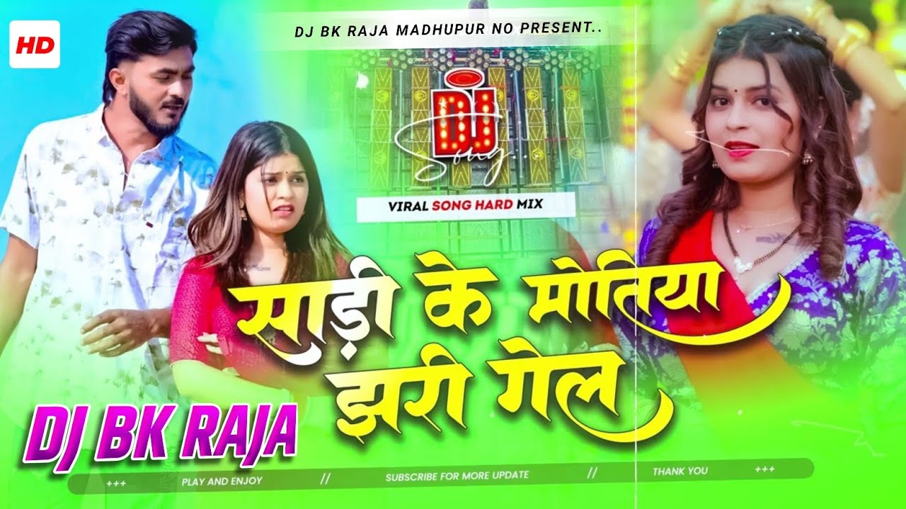 √ Saree Ke Motiya JhariGel // Bhai Jii & Sharshti Bharti // New Khortha Jhumtha Dj Song // Dj Remix