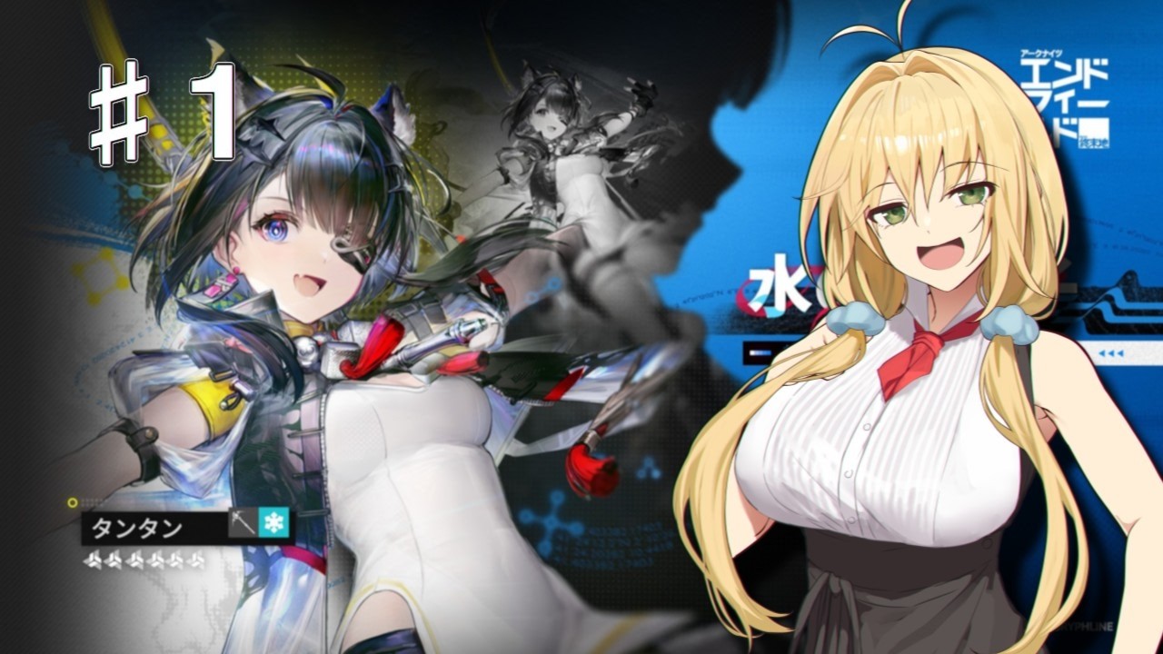 【エンドフィールド】#1 レーヴァ編成に大親分、登場！｜弦巻マキのプレイ日記