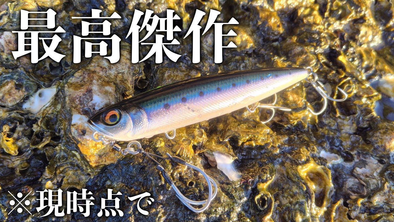 【ラパラvsヘドン】最高傑作と名作のペンシルベイトを比較したら全然違った【プレシジョンエクストリームペンシル/PRECISION XTREME PENCIL(PXRP127)/シーバス釣り】