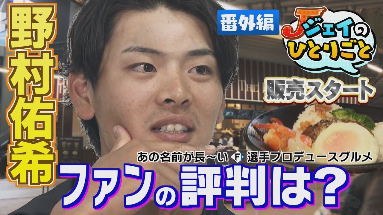 【大好評】ジェイプロデュースグルメの評判はいかに…!?