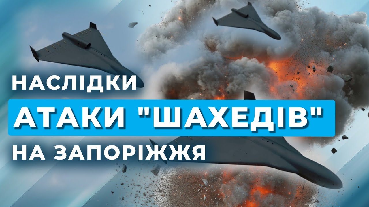 Атака на Запоріжжя 17 лютого. Загинула жінка, семеро поранені