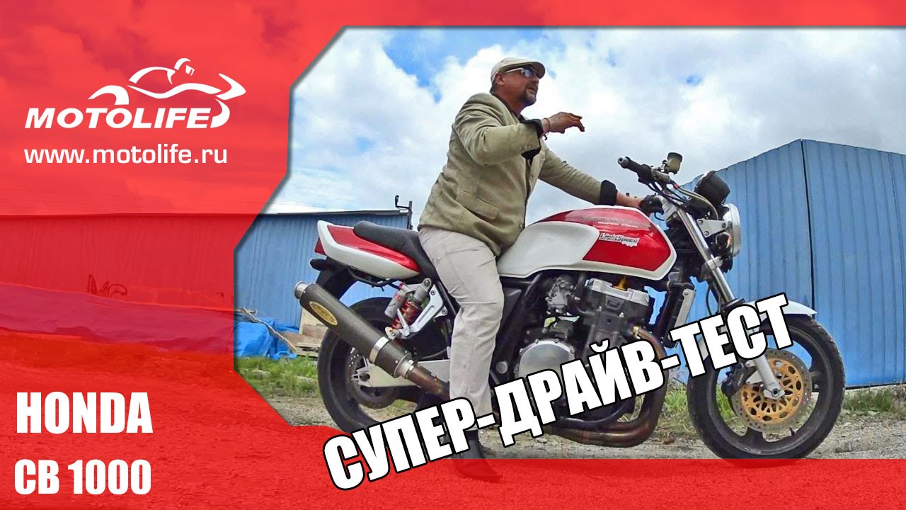 HONDA CB1000SF