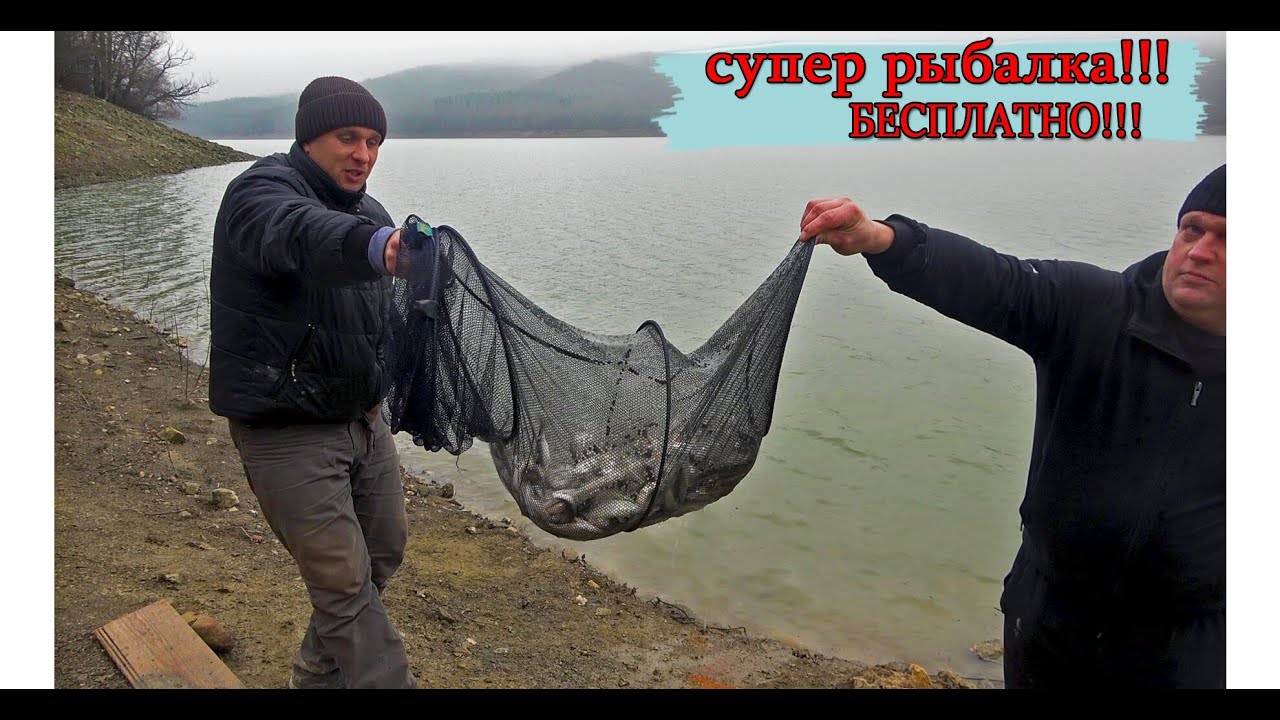 Партизанское вдхр.!!! Рыбалка,Крым.