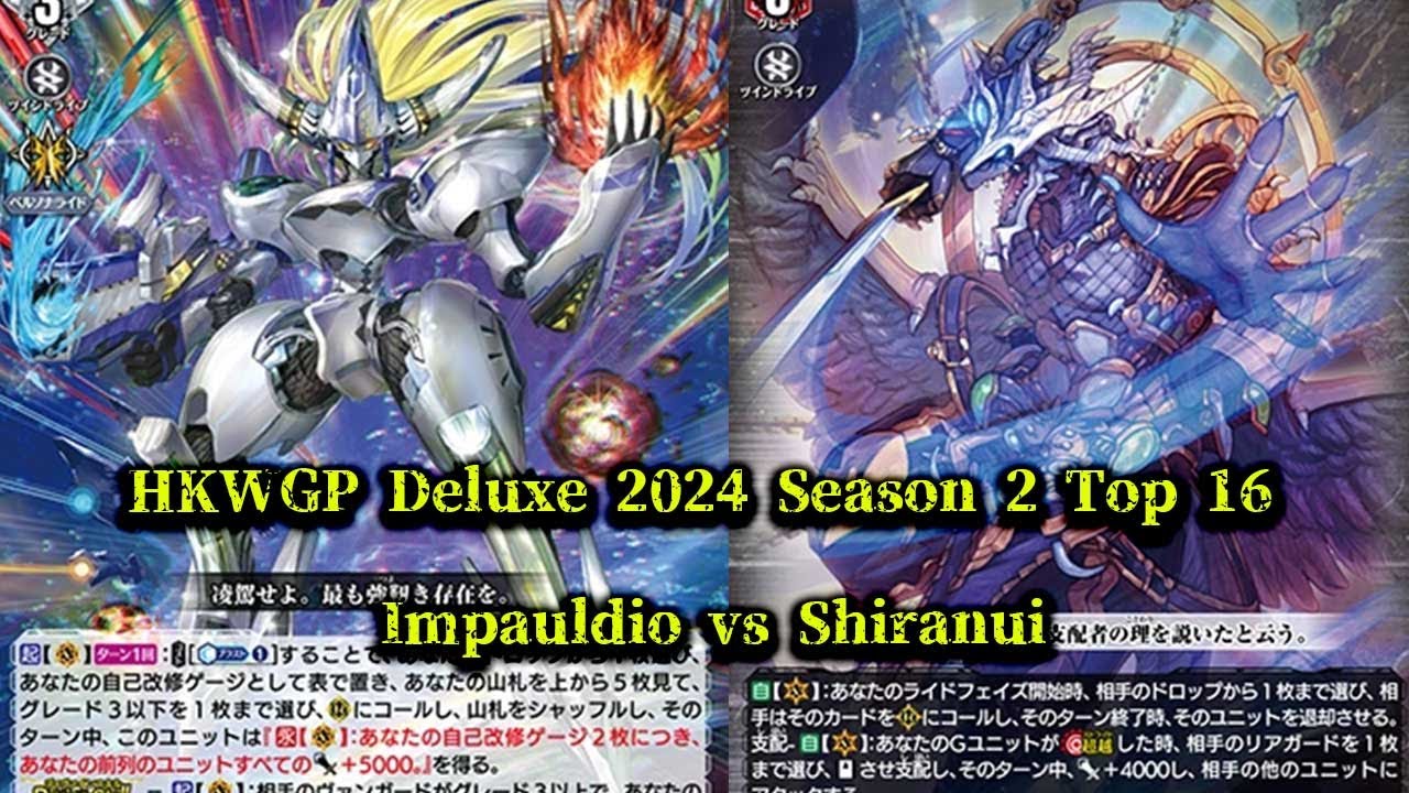 CardFight!! ヴァンガード 対戦動画 453 Impauldio vs Shiranui