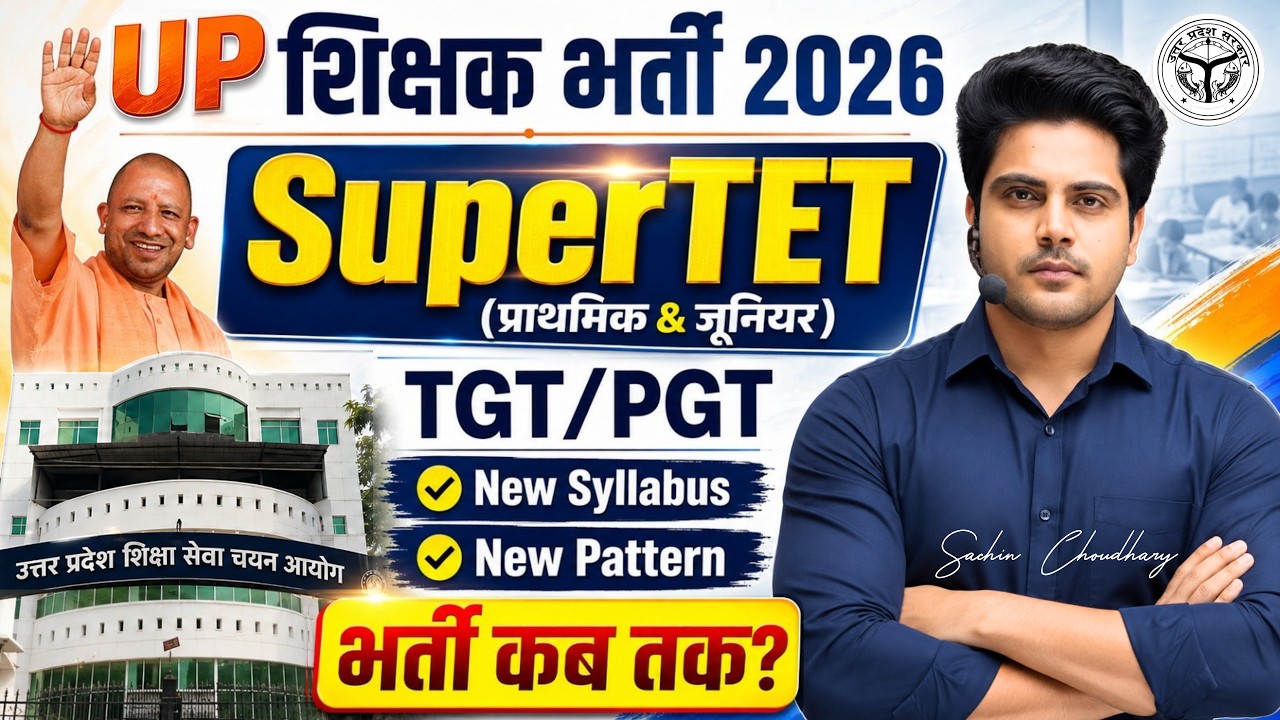 UP शिक्षक भर्ती 2026 कब तक? SuperTET Primary/Junior TGT PGT Update by Sachin Choudhary live 2pm