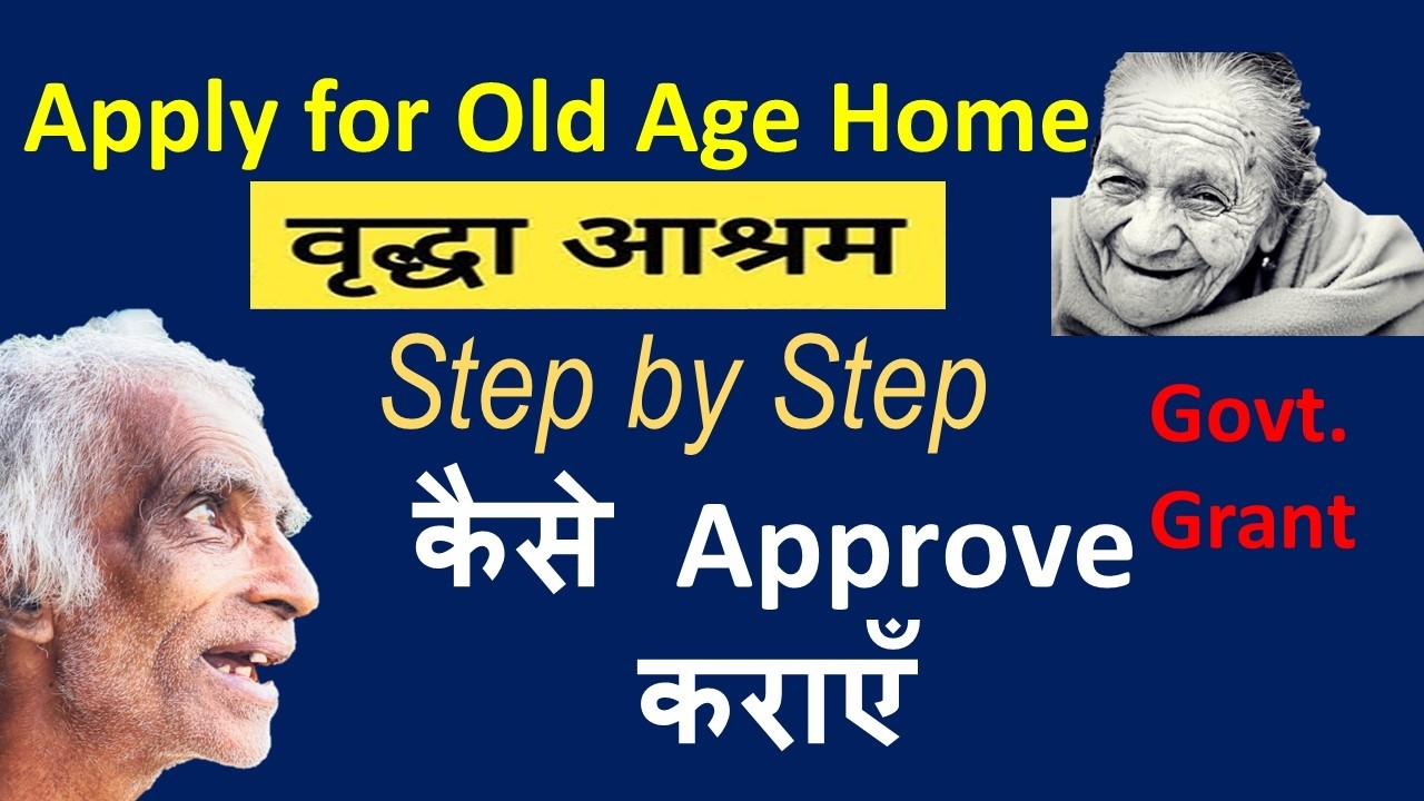 Old Age Home II Step by Step II कैसे Approve कराना है II Government Grants for NGO