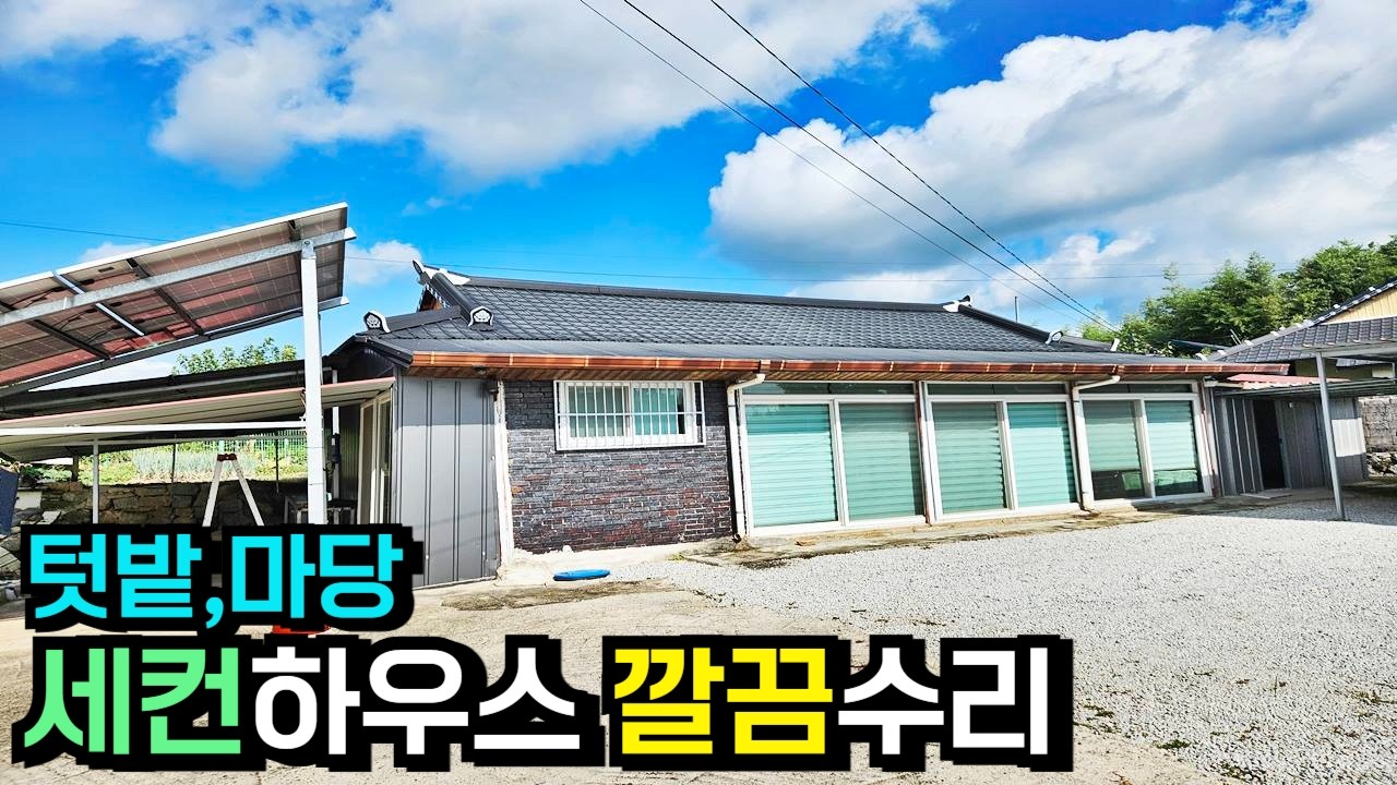 주말농장,세컨하우스 적합, 산업단지인접[J-1513]