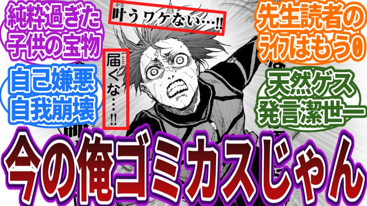 【エピ凪最新16話】高潔で純粋過ぎた玲王の自己嫌悪・自我崩壊に共倒れしそうになってる読者の反応集#ブルーロック　#最新話　#反応集　#玲王　#凪　#潔世一　#エピソード凪　#15話 #マガジン