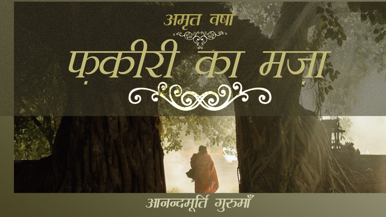 Daily Satsang: Amrit Varsha Ep 1733 (23 April 2017)