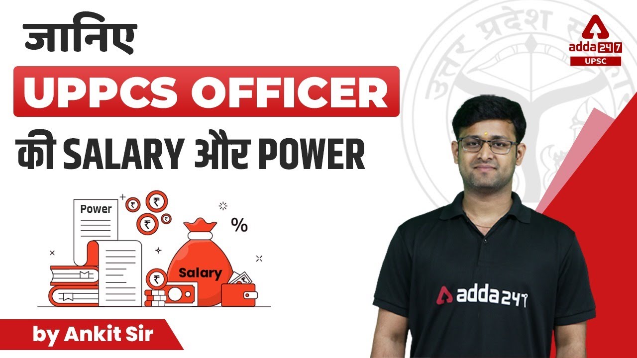 UP PCS Exam Preparation | Know The Salary And Power Of UPPCS Officer | Full Details