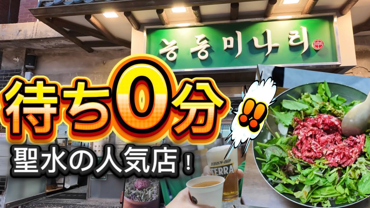 【ソウル🇰🇷】1時間待ちの人気店で奇跡→夜の東大門はまさかの休みだった😨｜幼なじみとゆる旅