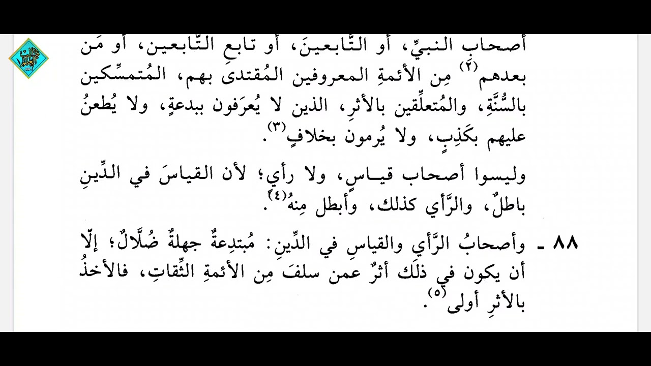 وانەی9// لە ڕاڤەی