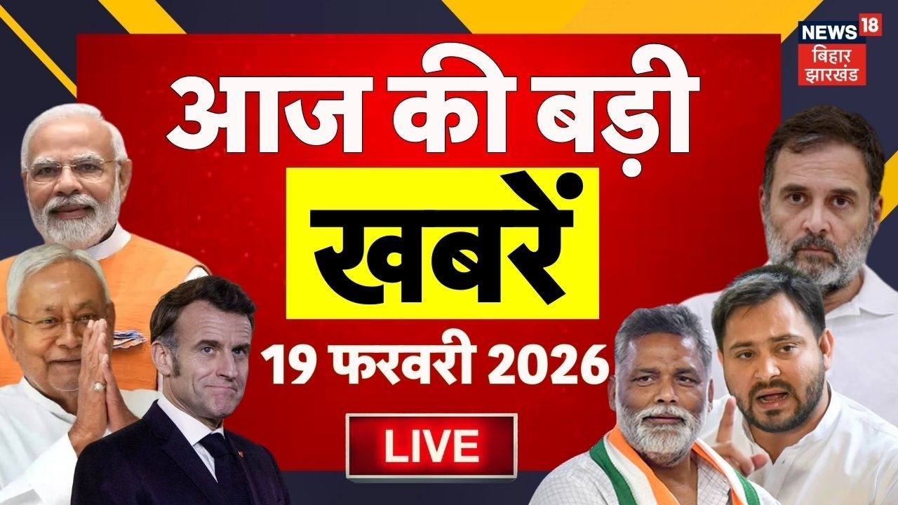 Aaj Ki Taaja Khabar LIVE : आज की ताजा खबरें | Bangladesh New PM Oath | AI Impect Summit | CM Nitish