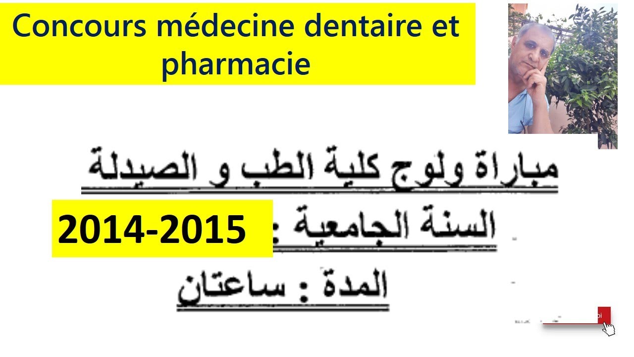 Corrige médecine Rabat 2014