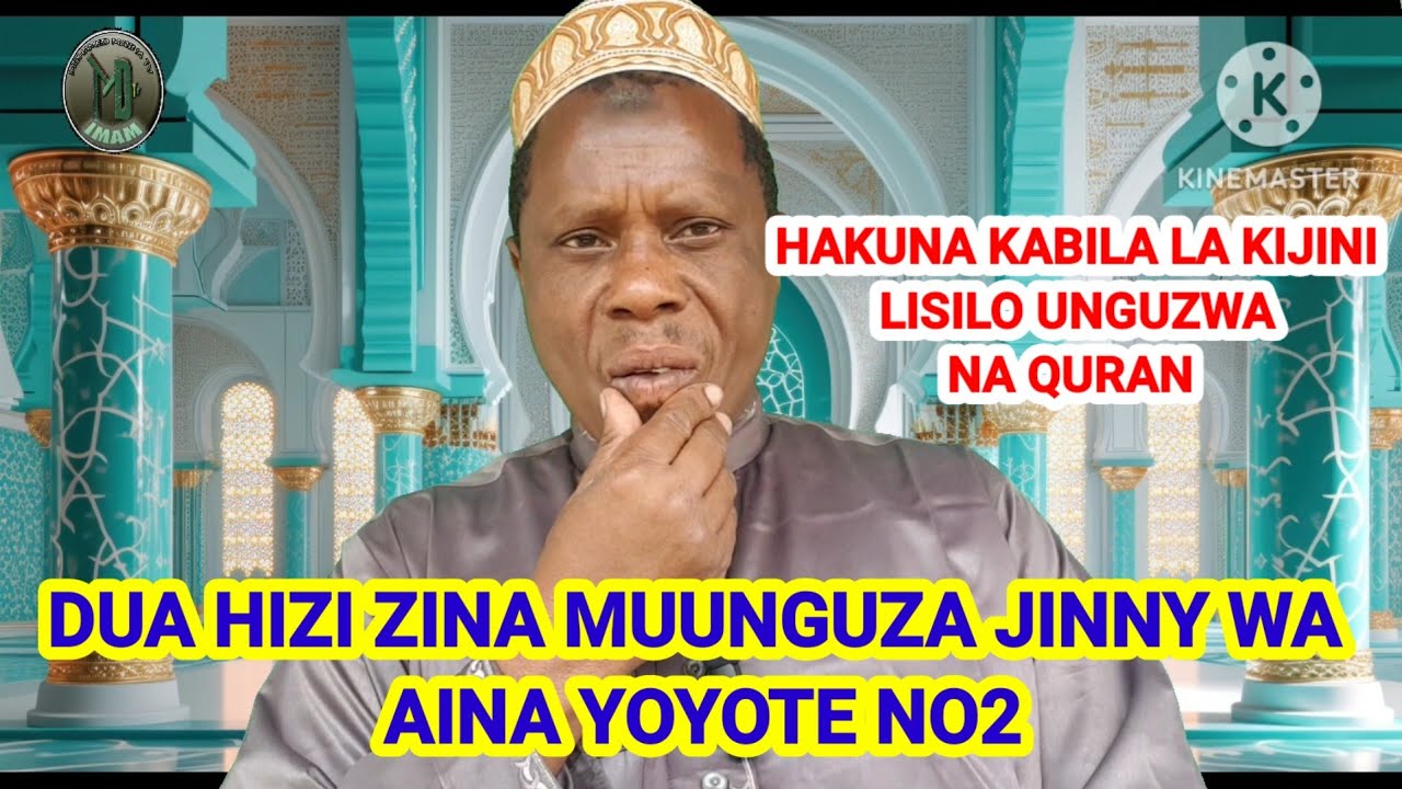 DUA HIZI ZINA MUUNGUZA JINNY WA AINA YOYOTE NO2 (IMAMU MOHAMED MALINA)