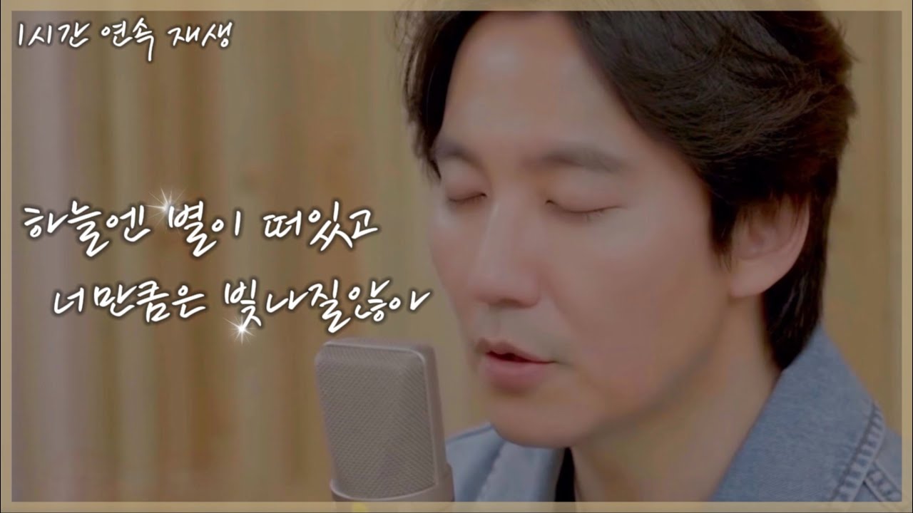 [김남길의 하늘엔 별이 떠있고 너만큼은 빛나질 않아]1시간 연속재생+색 보정
