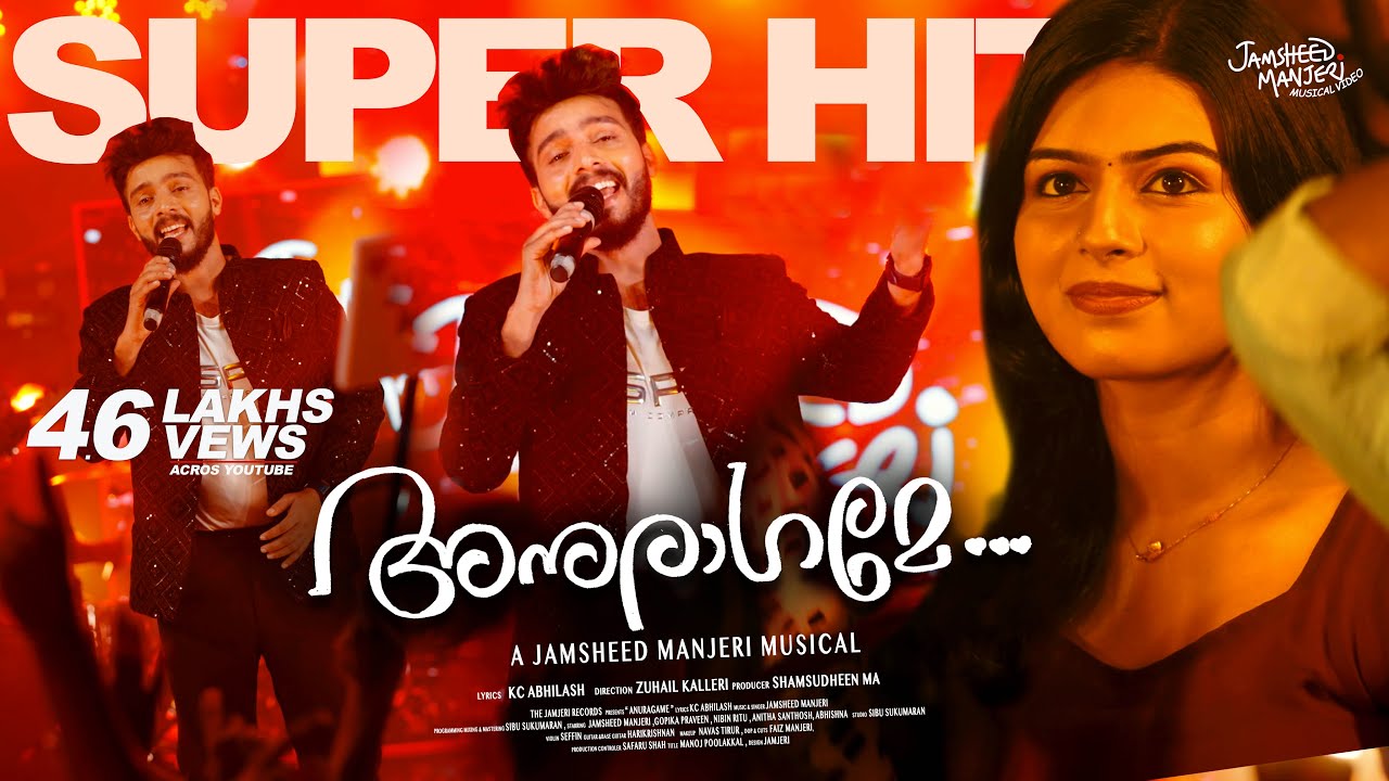 Anuragame Athilolame | Jamsheed Manjeri | Aradhike Ninnarikil | Aromale Nin Varavum | New Viral Song